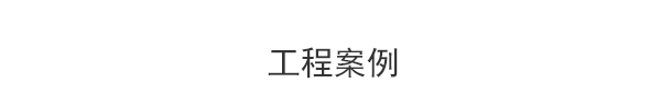 衡水香蕉视频APP下载厂家采购商反馈效果案例展示