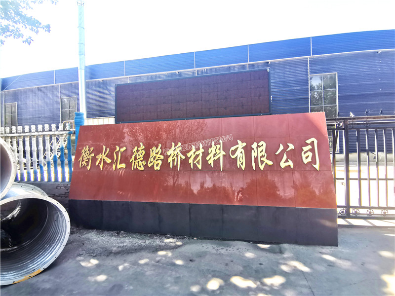 波纹涵管厂家哪家好？